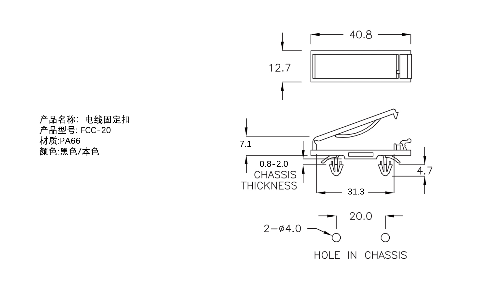 电线固定扣 FCC-20